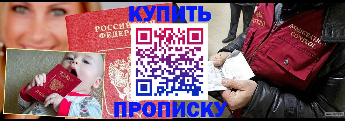 временная регистрация адрес в Воронеже