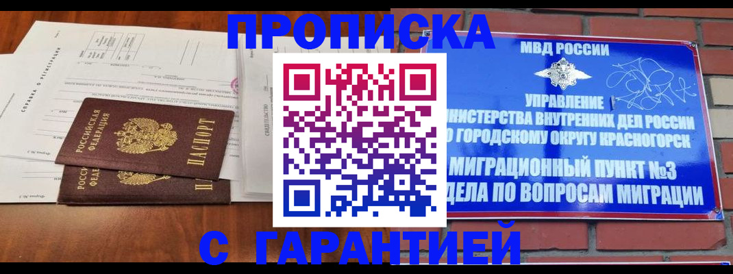 найти адрес прописки в Воронеже