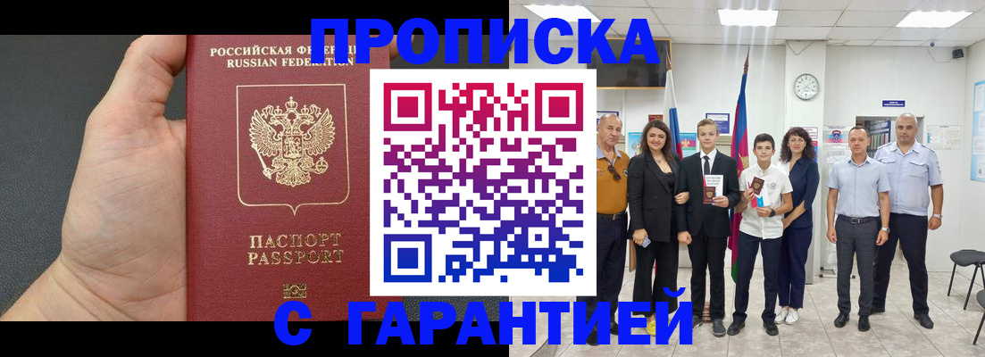 найти адрес прописки в Воронеже