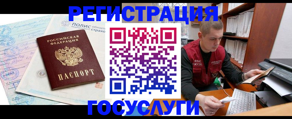 временная регистрация гарантия в Воронеже