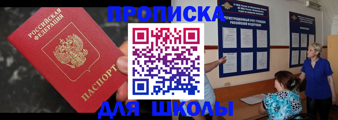 временная регистрация гарантия в Воронеже
