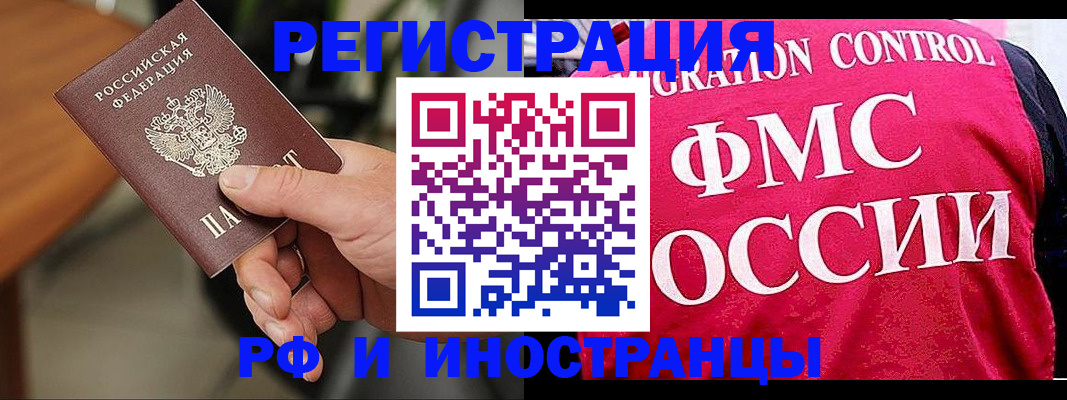 временная регистрация госуслуги в Воронеже