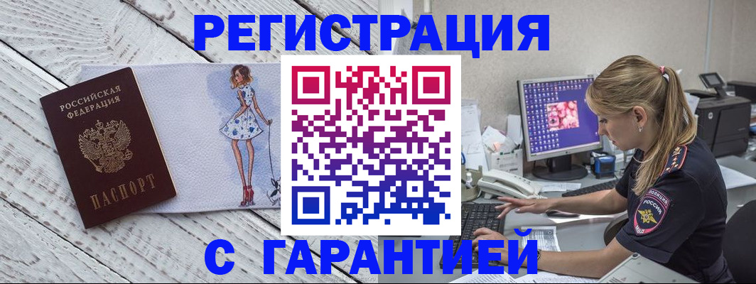прописка иностранных граждан в Воронеже