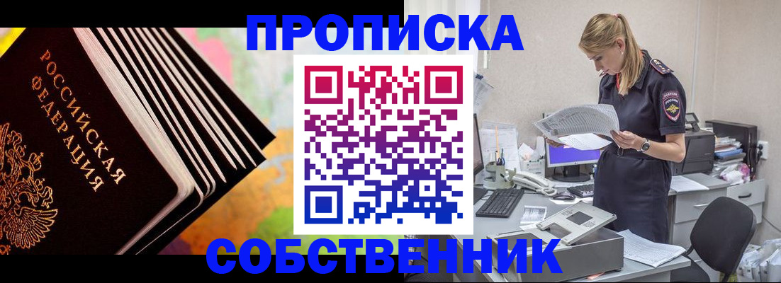 временная регистрация для всех в Воронеже